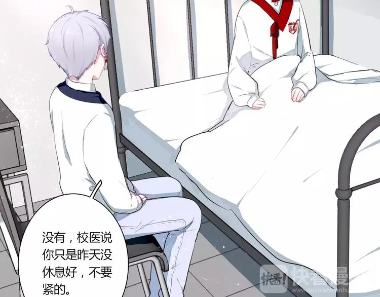 第28话 回答过你 第5页