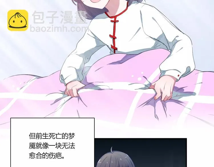 第28话 回答过你 第23页