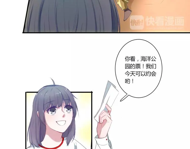 第28话 回答过你 第29页