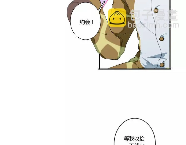 第28话 回答过你 第31页