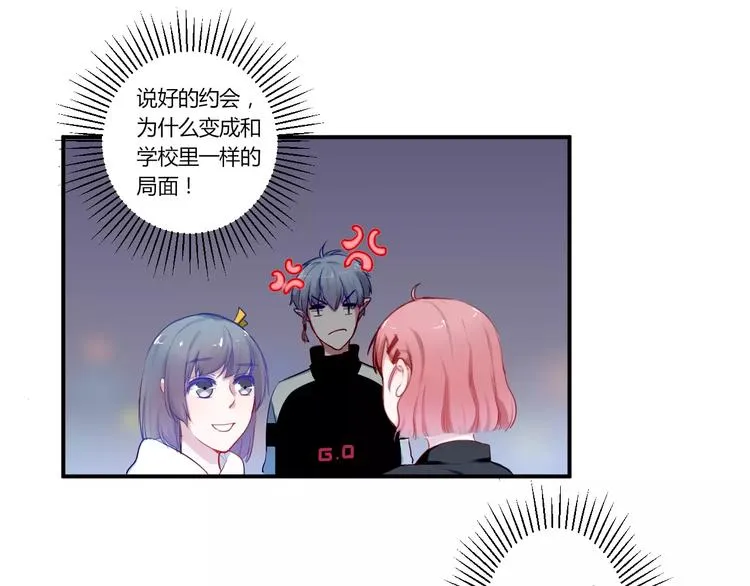 第28话 回答过你 第47页