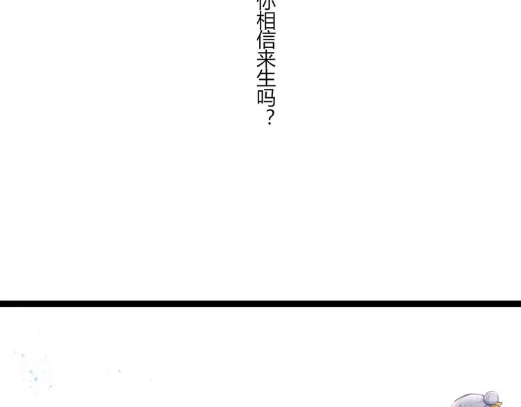 第27话 我回来了 第2页