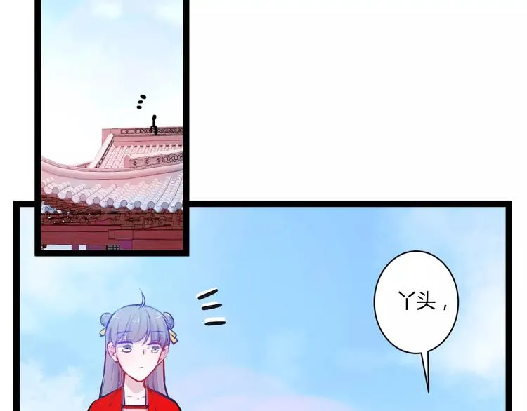 第27话 我回来了 第14页