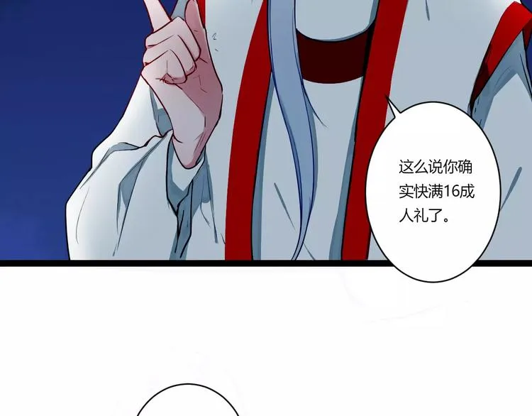 第27话 我回来了 第24页