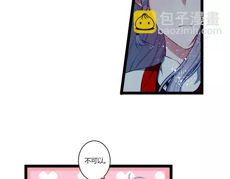 第27话 我回来了 第30页