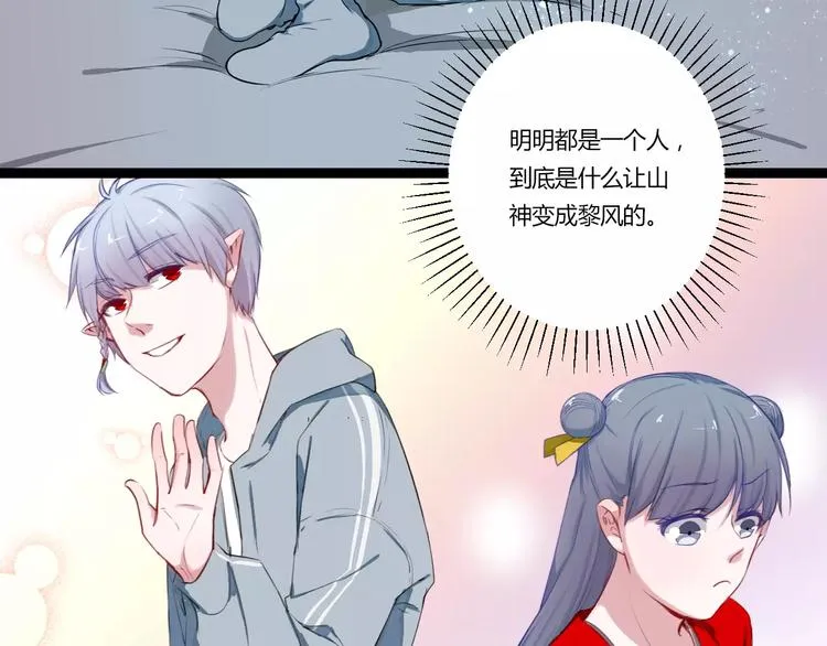 第27话 我回来了 第36页