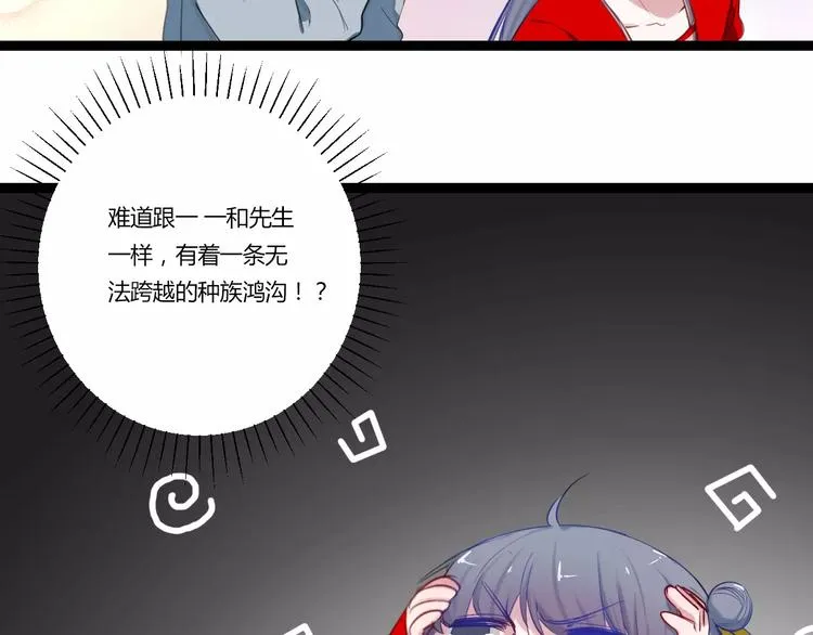 第27话 我回来了 第37页