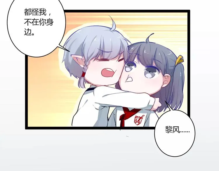 第27话 我回来了 第68页