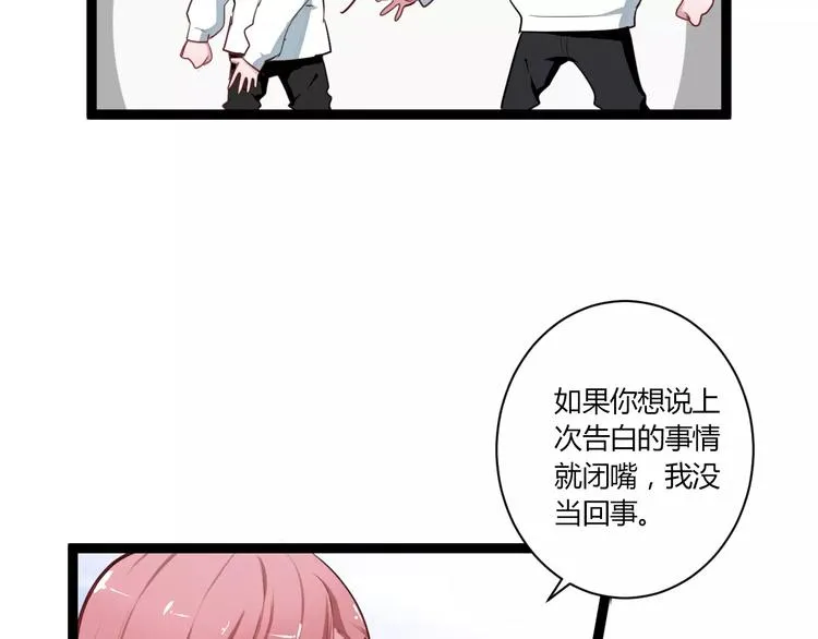 第27话 我回来了 第79页