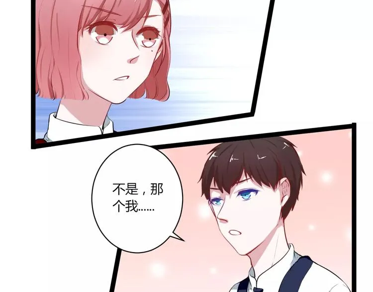 第27话 我回来了 第80页