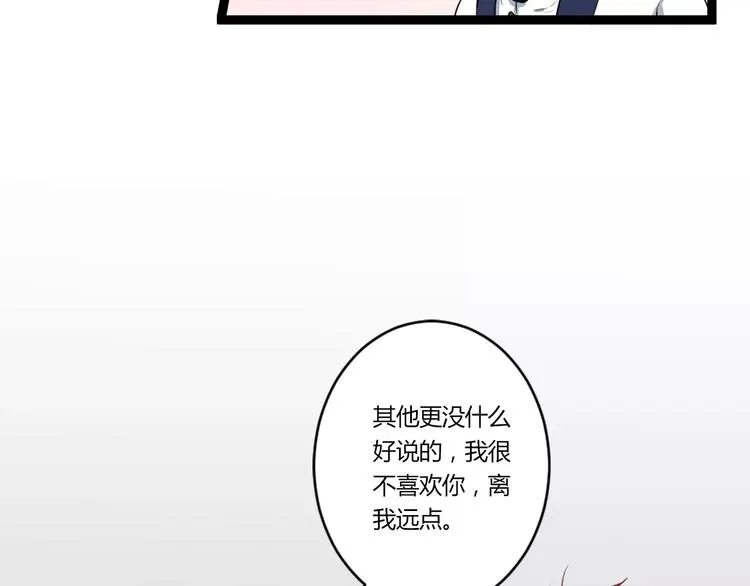 第27话 我回来了 第81页