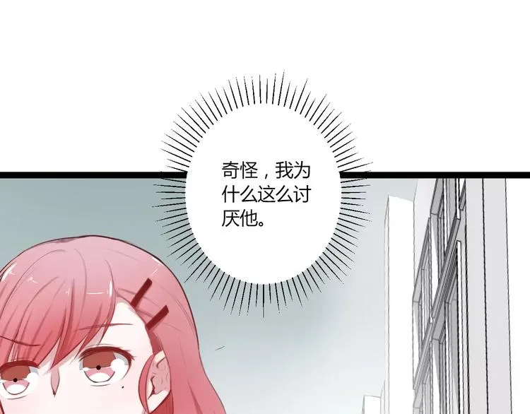 第27话 我回来了 第83页