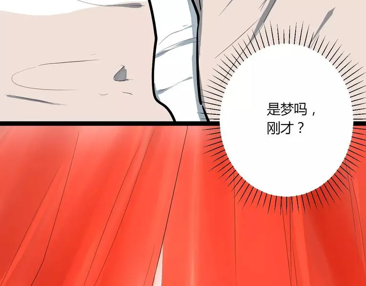 第26话 消失 第7页