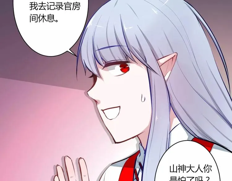 第25话 单独相处 第56页