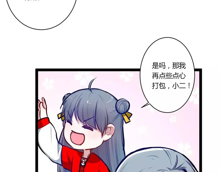 第24话 购物之魂 第8页