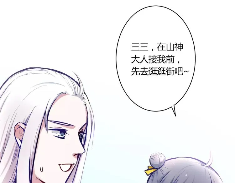 第24话 购物之魂 第13页