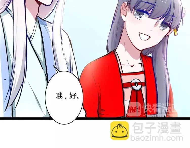 第24话 购物之魂 第14页