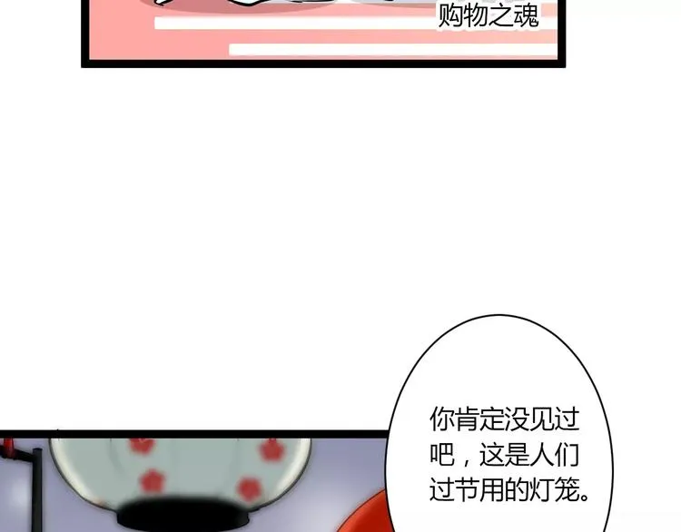第24话 购物之魂 第16页