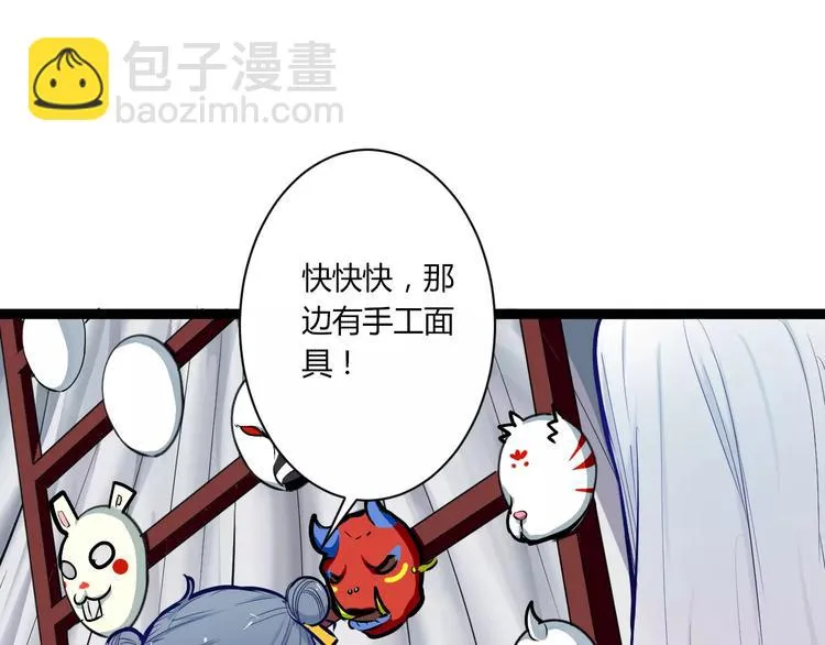 第24话 购物之魂 第19页