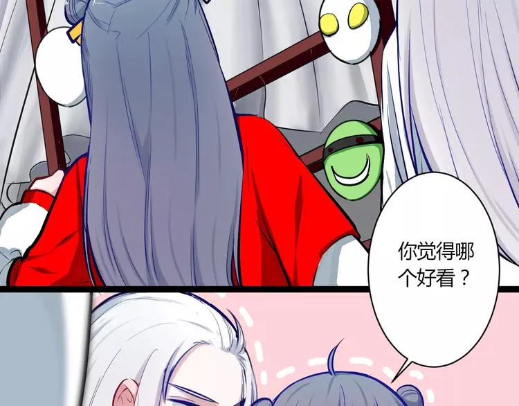 第24话 购物之魂 第20页