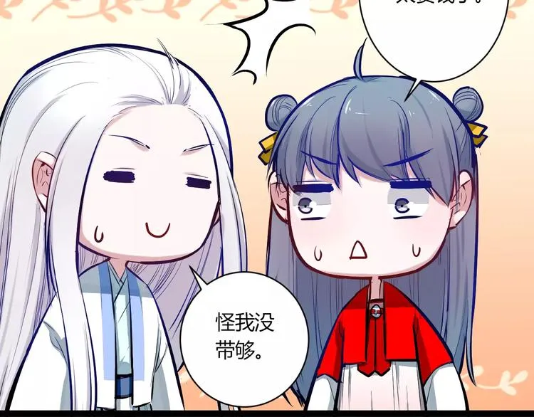 第24话 购物之魂 第22页