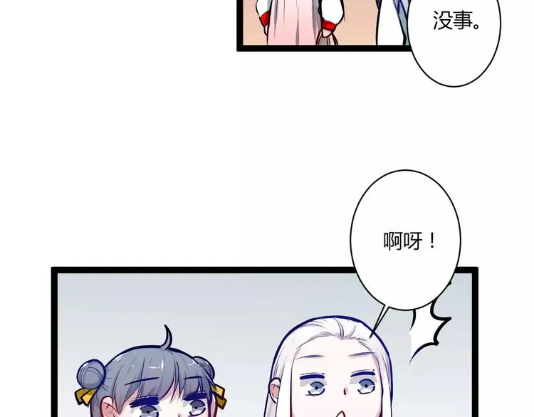 第24话 购物之魂 第30页