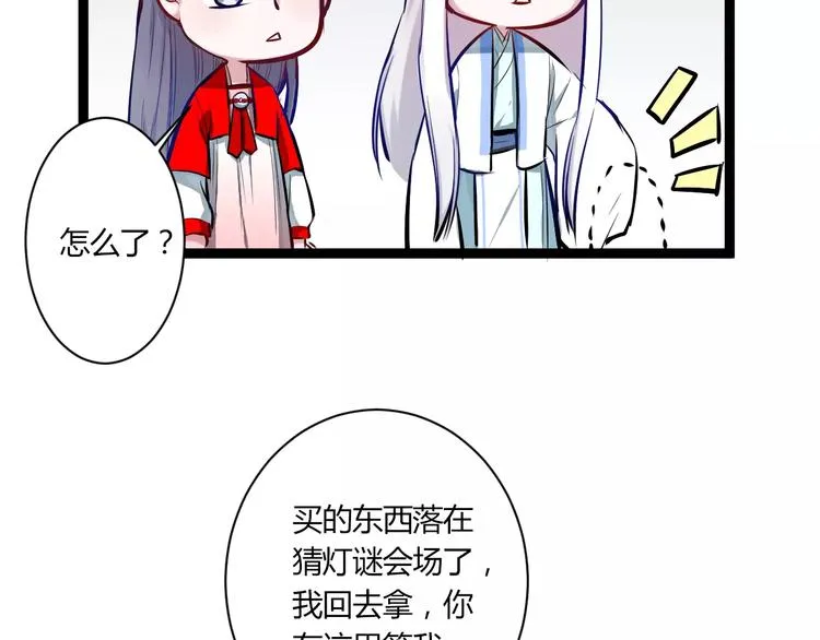 第24话 购物之魂 第31页
