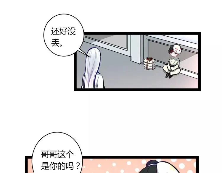 第24话 购物之魂 第34页