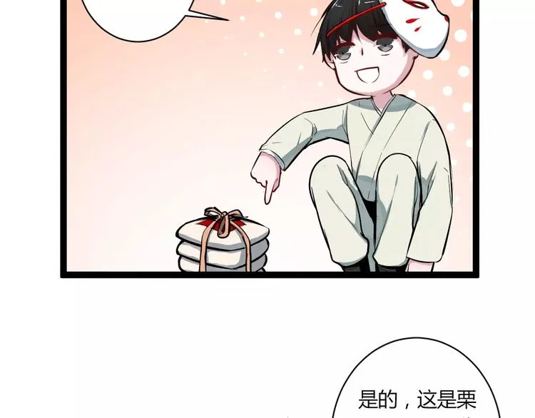 第24话 购物之魂 第35页
