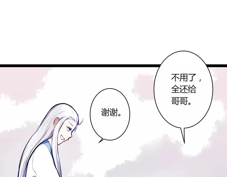 第24话 购物之魂 第37页