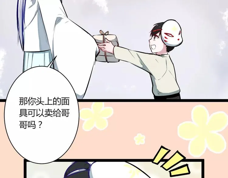 第24话 购物之魂 第38页