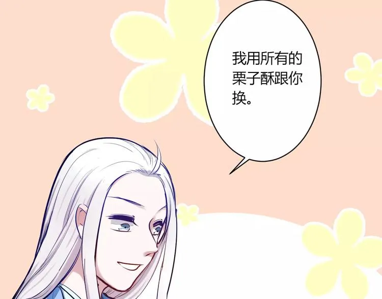 第24话 购物之魂 第40页