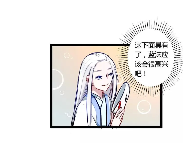 第24话 购物之魂 第43页