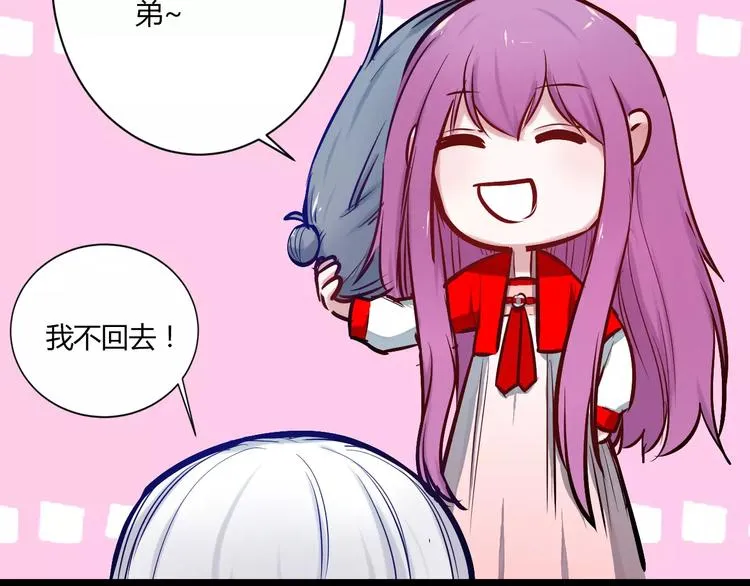 第24话 购物之魂 第61页