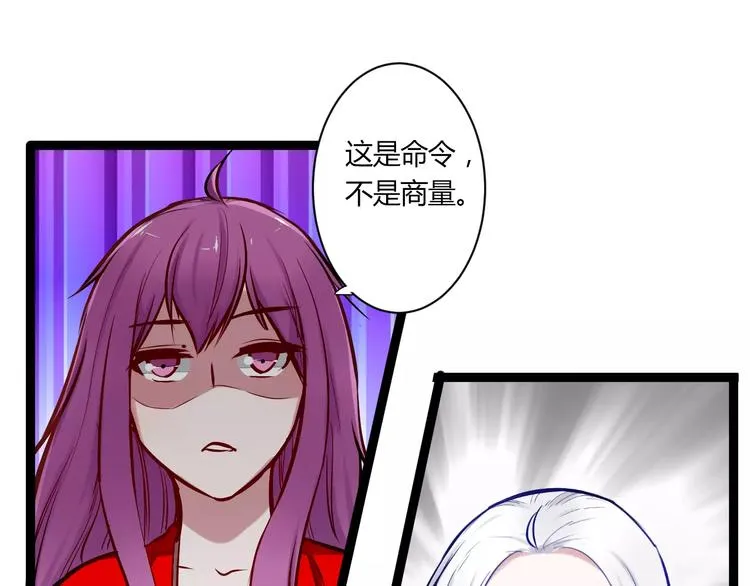 第24话 购物之魂 第62页