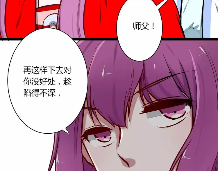 第24话 购物之魂 第67页