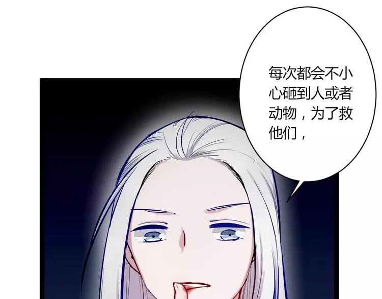 第23话 跌落人间 第43页