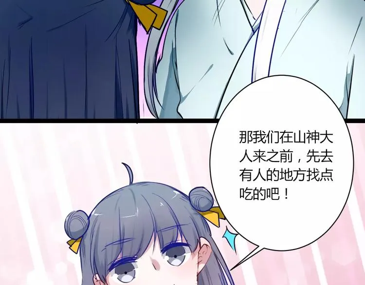 第23话 跌落人间 第53页
