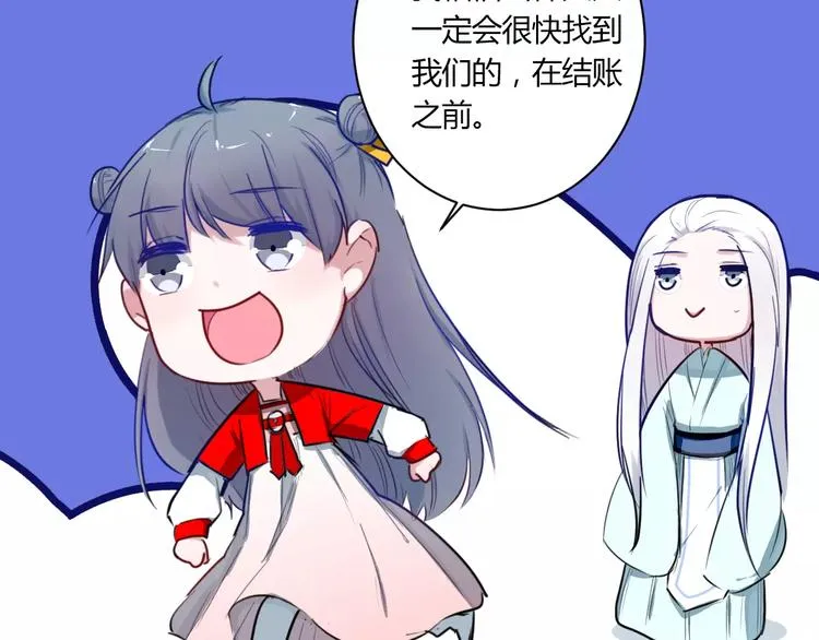 第23话 跌落人间 第55页