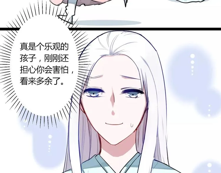第23话 跌落人间 第56页