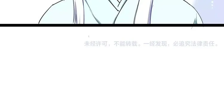 第23话 跌落人间 第57页