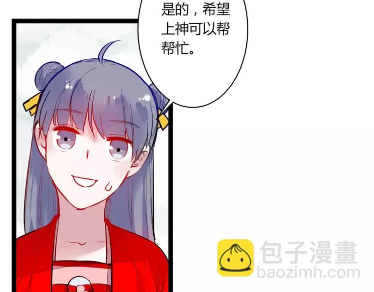 第22话 延长花期？ 第52页