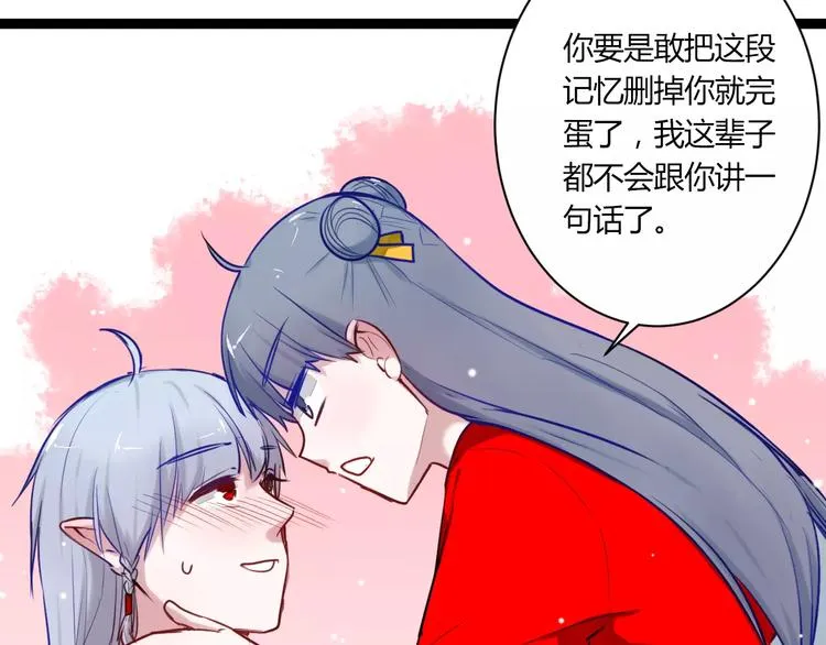 第21话 你讨厌我吗？ 第7页