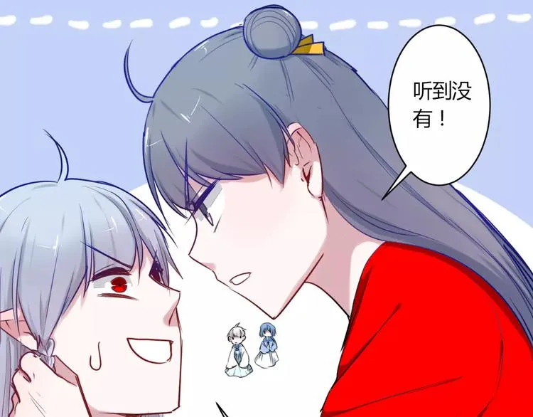 第21话 你讨厌我吗？ 第9页