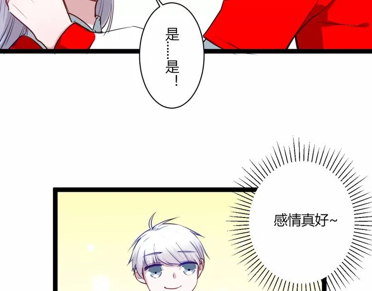 第21话 你讨厌我吗？ 第10页