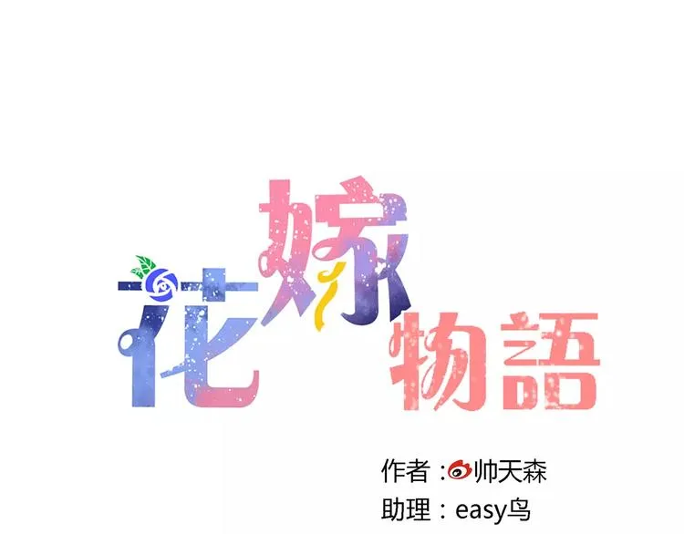 第21话 你讨厌我吗？ 第12页