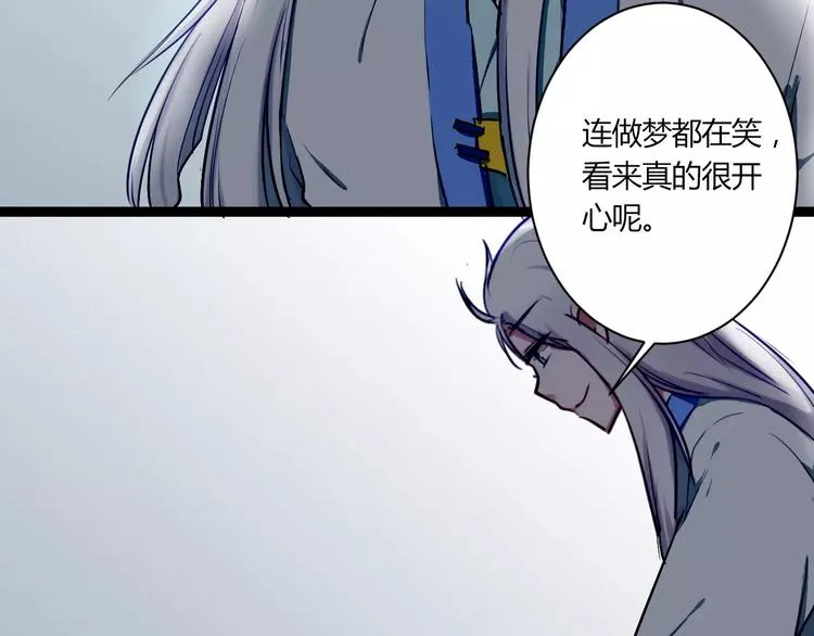 第21话 你讨厌我吗？ 第21页