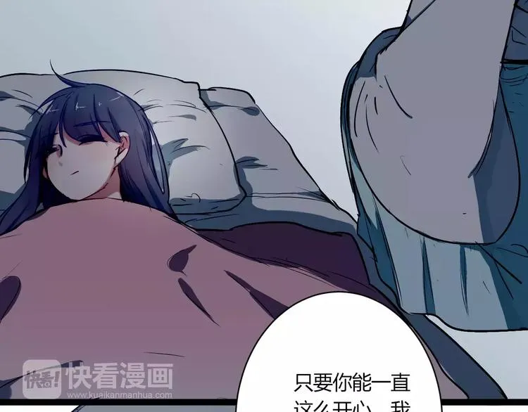 第21话 你讨厌我吗？ 第22页