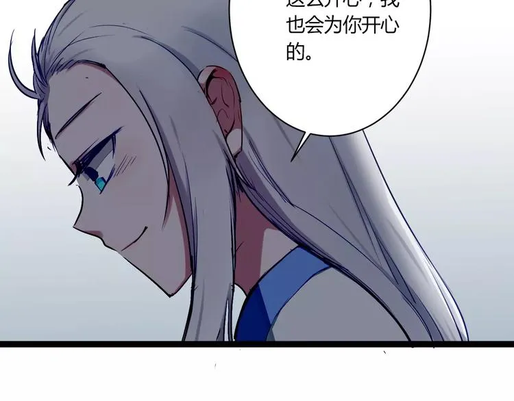 第21话 你讨厌我吗？ 第23页