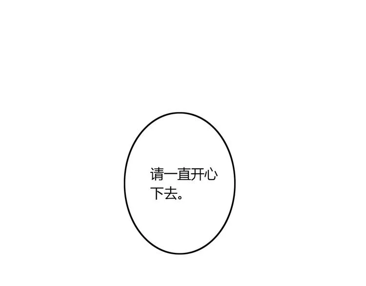 第21话 你讨厌我吗？ 第24页